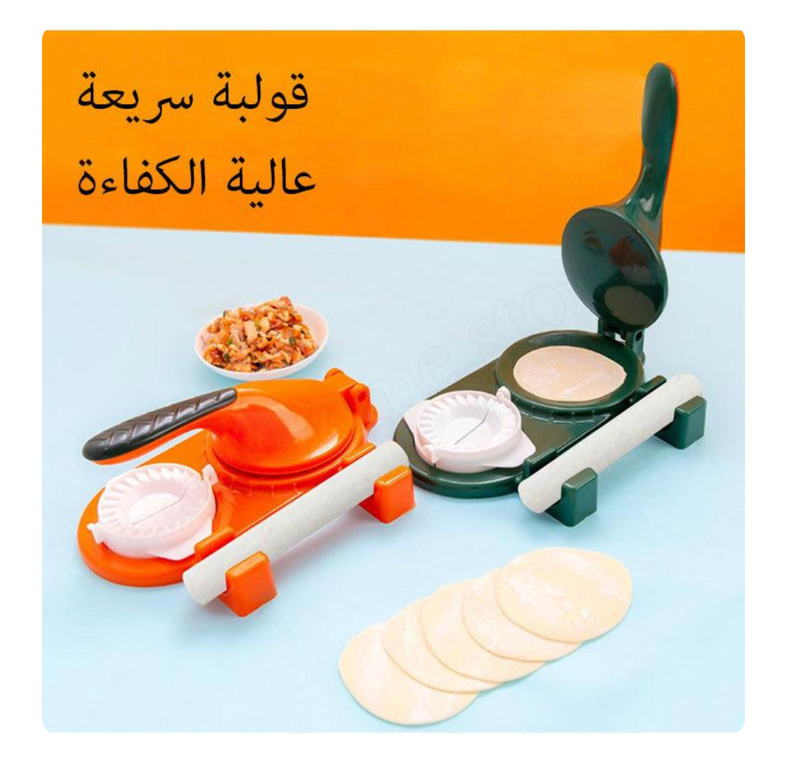 2 in 1 Multifunctional Samosa & Dumpling Maker